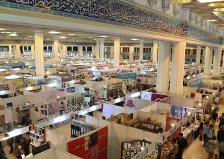 مصلی، میزبان سی و چهارمین نمایشگاه کتاب تهران شد