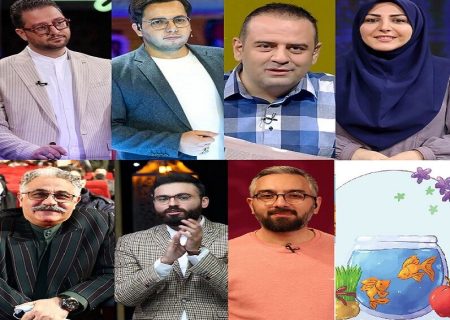 مجریان سال تحویل تلویزیون مشخص شدند