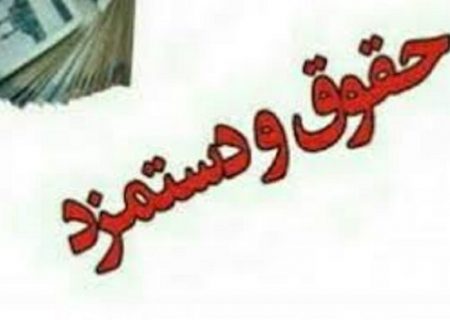 حقوق کارکنان دولت در سال آینده ۲۰ درصد افزایش می‌یابد