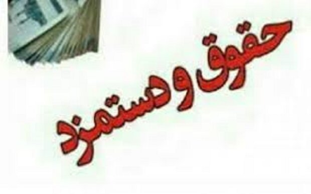 حقوق کارکنان دولت در سال آینده ۲۰ درصد افزایش مییابد