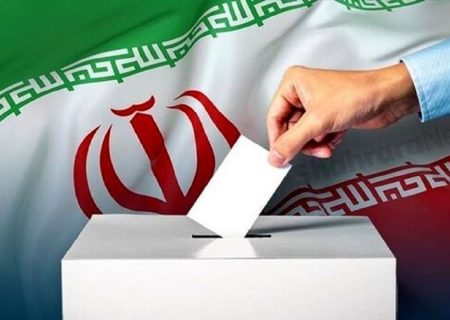 نتیجه بررسی صلاحیت داوطلبان انتخابات درنیمه اول دی اعلام می‌شود