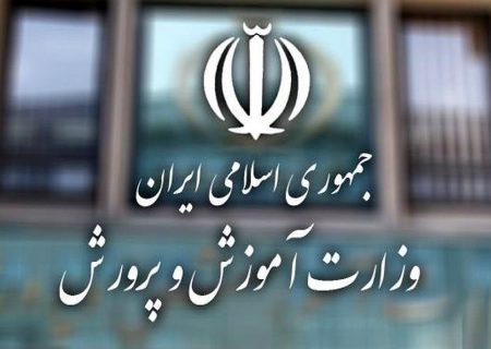 موضوع تنبیه بدنی دانش آموزان کذب است