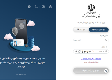 اینترنت رایگان دولت برای همه مردم فعال شد