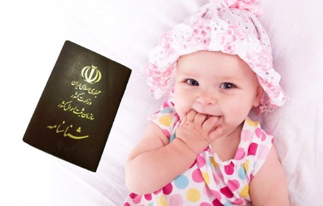 فاطمه در صدر نامهای فرزندان ایرانی