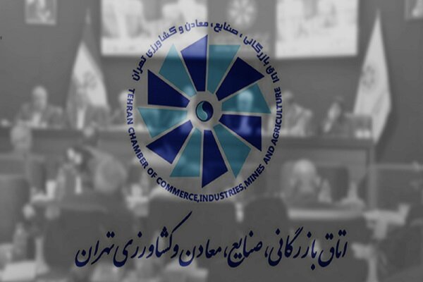 اتاق بازرگانی تهران خواستار تعطیلی شنبه به جای پنجشنبه شد
