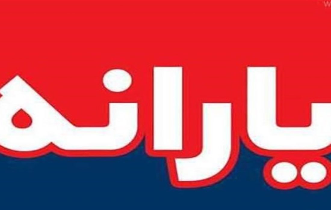 یارانه خانواده‌ای حذف نشده ولی دهک بندی‌ها تغییر کرده است