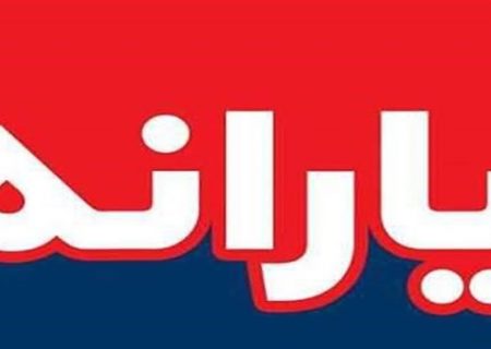 یارانه خانواده‌ای حذف نشده ولی دهک بندی‌ها تغییر کرده است