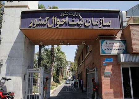 کدام استان‌ها بیشترین و کمترین آمار تولد و ازدواج را دارند