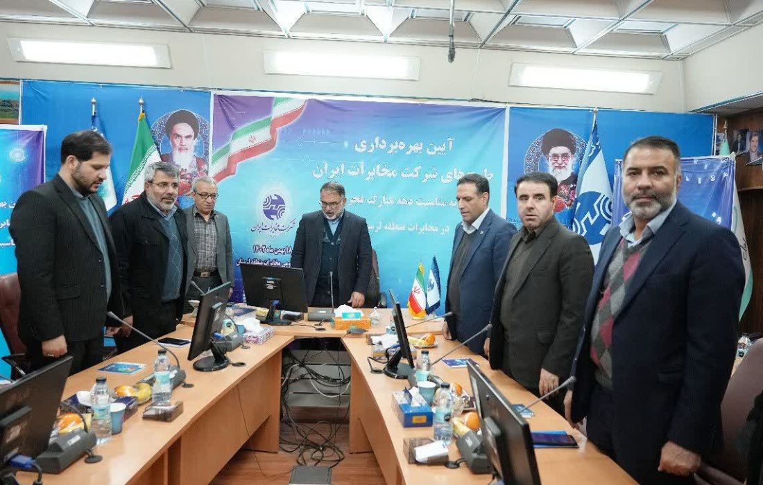 استاندار لرستان: ۱۶۷ پروژه مخابراتی در استان افتتاح شدند