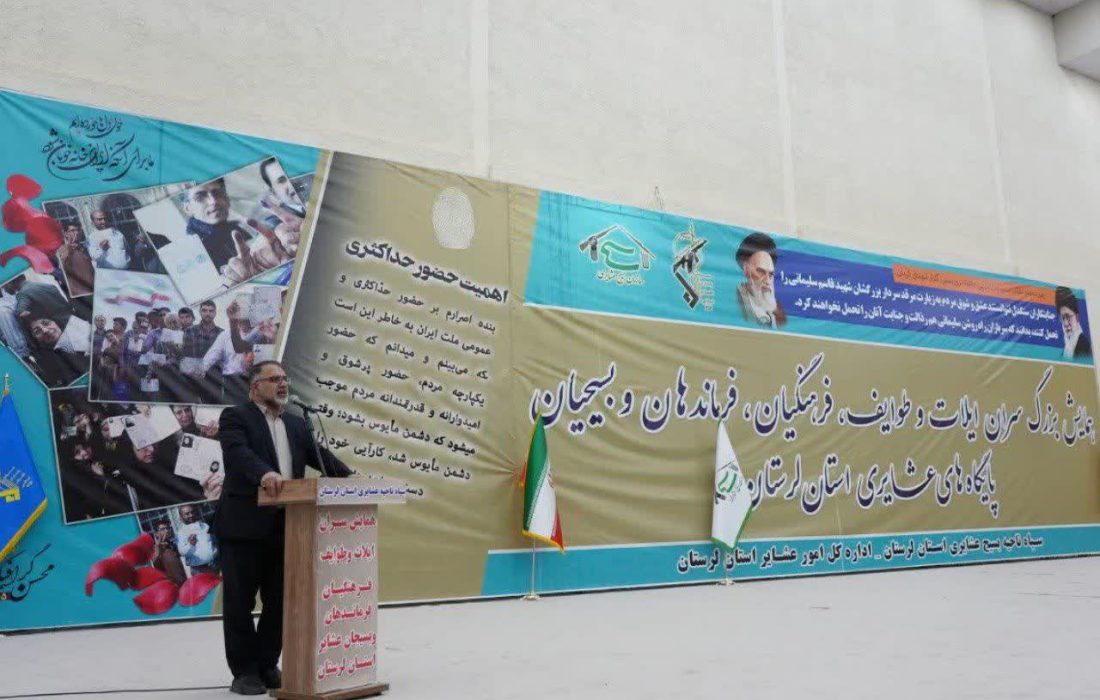 ایلات و عشایر بخش جدا نشدنی از تاریخ و فرهنگ ایران هستند