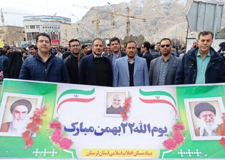 گزارش تصویری اختصاصی از حضور پرشور کارکنان بنیادمسکن انقلاب اسلامی استان لرستان در راهپیمایی ۲۲بهمن