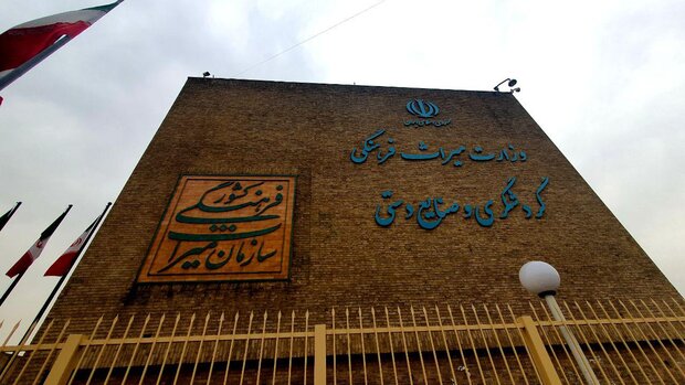 برنامههای وزارت میراث فرهنگی برای سفرهای نوروزی ۱۴۰۳ اعلام شد