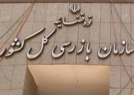 مقابله با زمین خواری ۳۰۰۰ میلیارد تومانی در گیلان