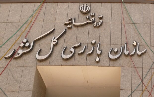 مقابله با زمین خواری ۳۰۰۰ میلیارد تومانی در گیلان