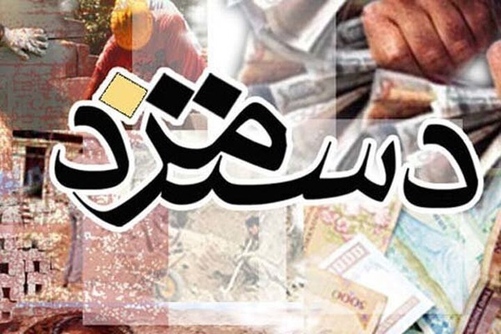 حداقل دستمزدکارگران ۳۵.۳درصد افزایش یافت