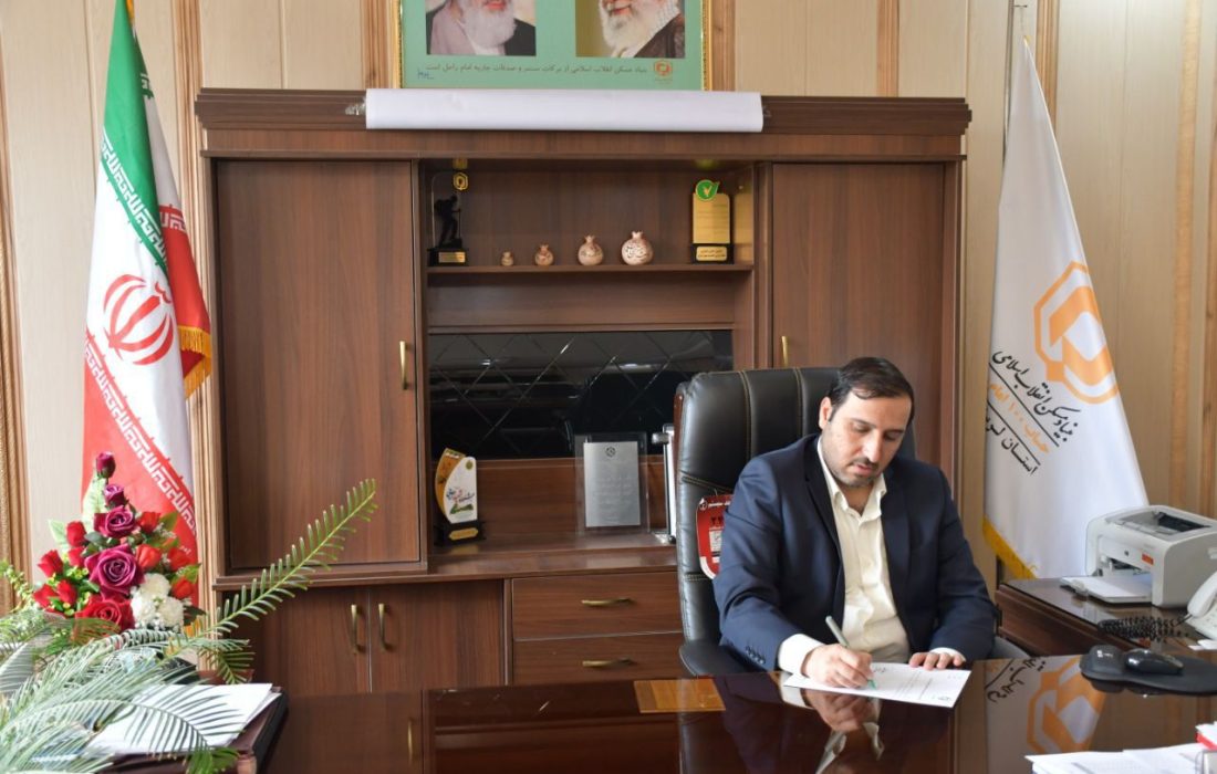 پیام تبریک مدیرکل بنیادمسکن انقلاب اسلامی لرستان به مناسبت فرارسیدن سالروز تاسیس بنیادمسکن انقلاب اسلامی