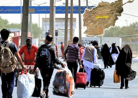 حاکمیت کنونی افغانستان زمینه بازگشت مهاجران از ایران را فراهم کند
