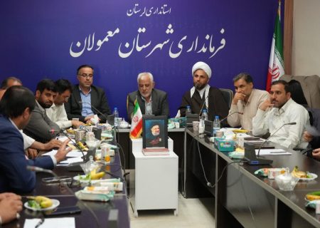 لزوم توسعه پایدار روستاهای شهرستان معمولان