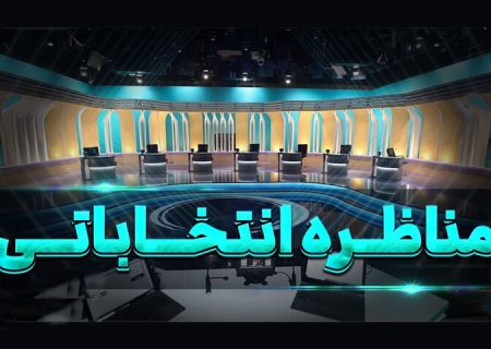 زمان پخش مناظره‌های ۲ نفره نامزدها مشخص شد/ رقابت جلیلی و پزشکیان
