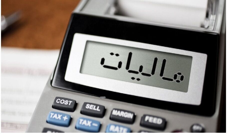 انتخاب محل مصرف مالیات توسط مالیاتدهندگان عملیاتی شد