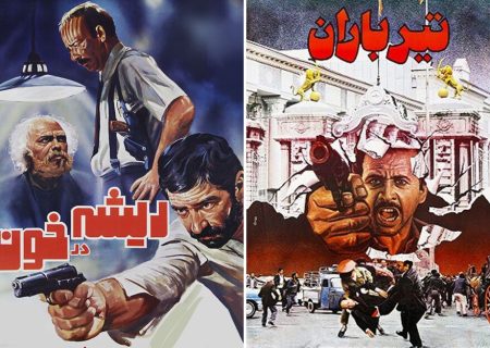 «تیرباران»، «رگبار» و «ریشه در خون» آخر هفته تماشایی می‌شوند