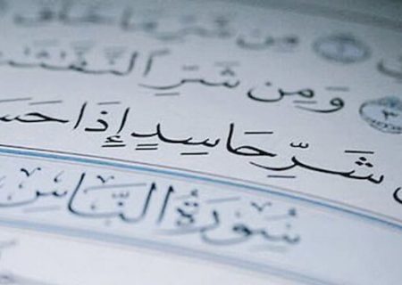 اگر کسی به «حسادت» مبتلا شد، به راحتی حقوق دیگران را تضییع می‌کند