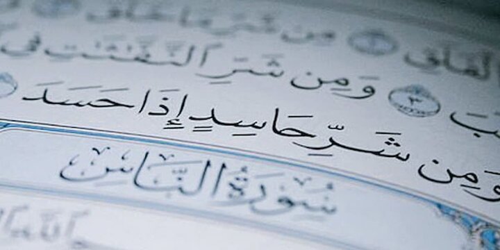اگر کسی به «حسادت» مبتلا شد، به راحتی حقوق دیگران را تضییع میکند