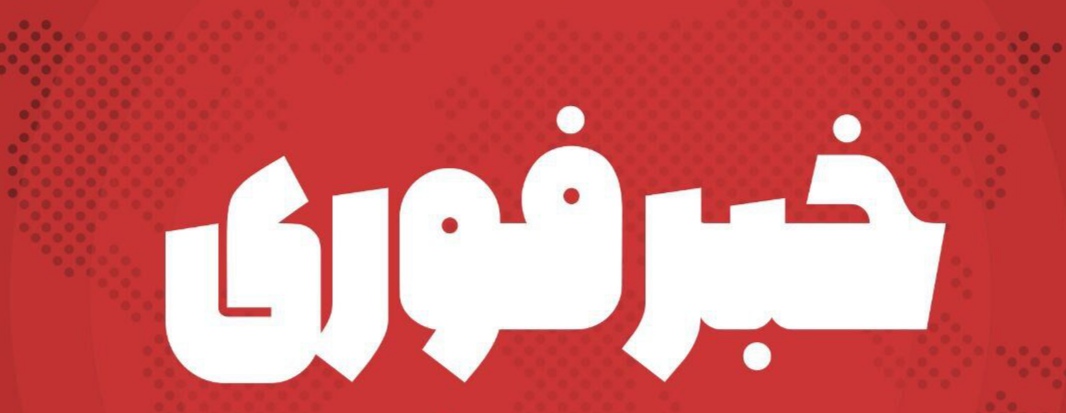 شنیده شدن چند صدای مهیب در اطراف تهران