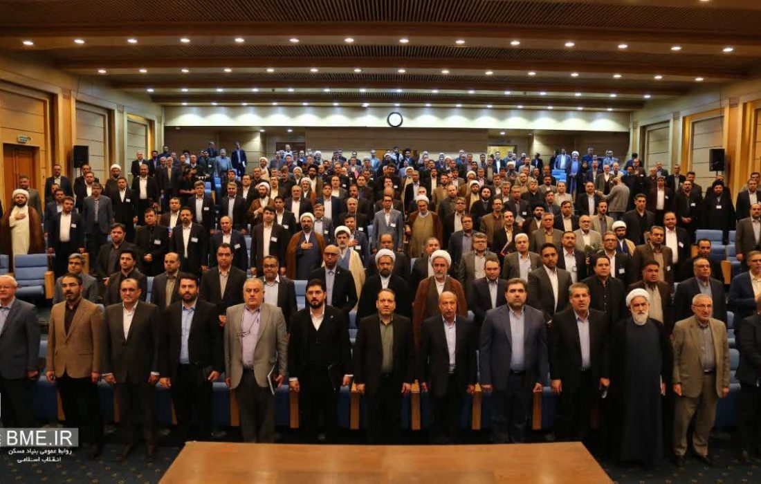 برگزاری همایش سراسری بنیادمسکن انقلاب اسلامی