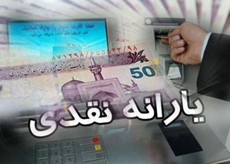 واریز یارانه ویژه یلدا صحت ندارد