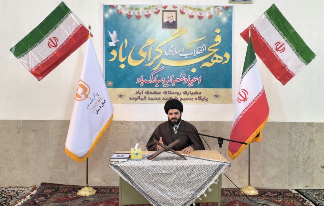 فلسفه وجودی مسئولیت در نظام جمهوری اسلامی خدمت به مردم است