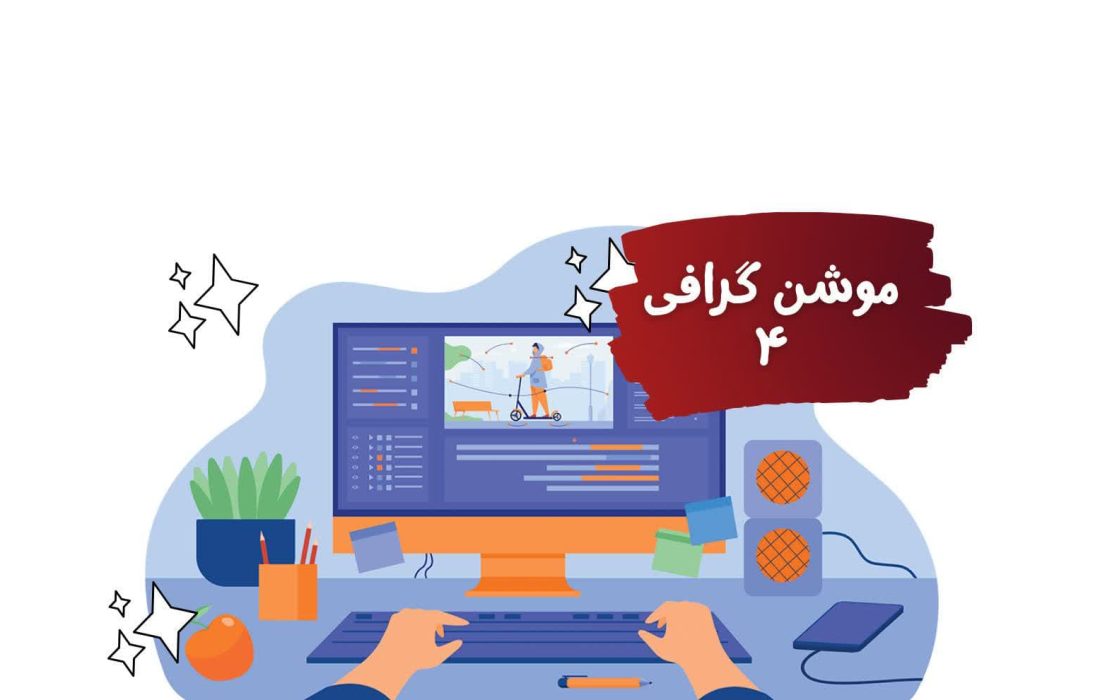اقتصاد دانش بنیان و نقش آن در اقتصاد کشور