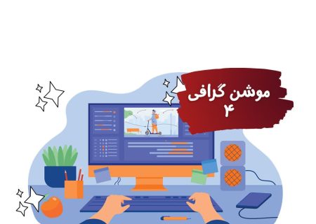 اقتصاد دانش بنیان و نقش آن در اقتصاد کشور