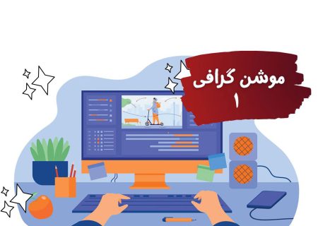 ضرورت صرفه جویی و مصرف بهینه برق
