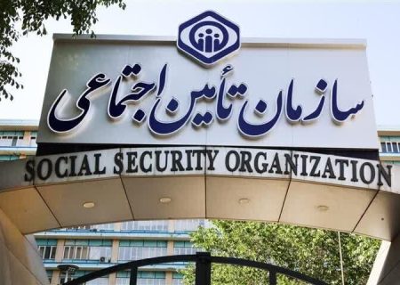 اطلاعیه سازمان تامین اجتماعی درباره واریز حقوق بازنشستگان