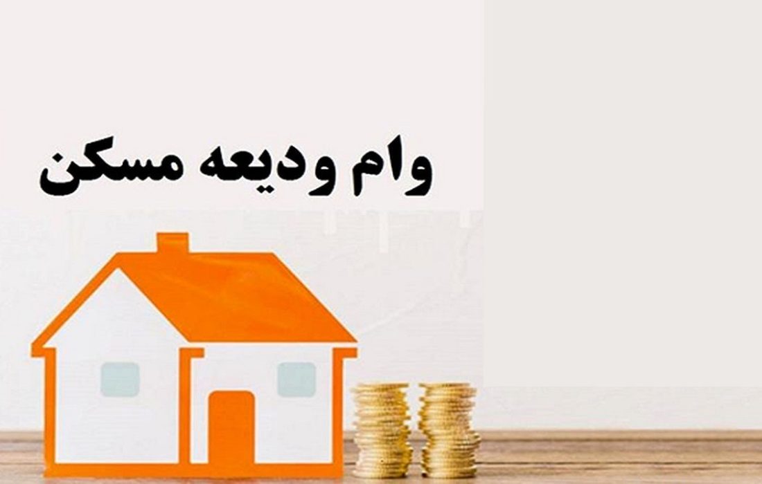 مراحل دریافت وام اجاره