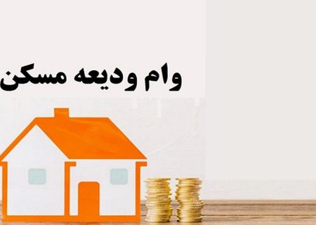 مراحل دریافت وام اجاره