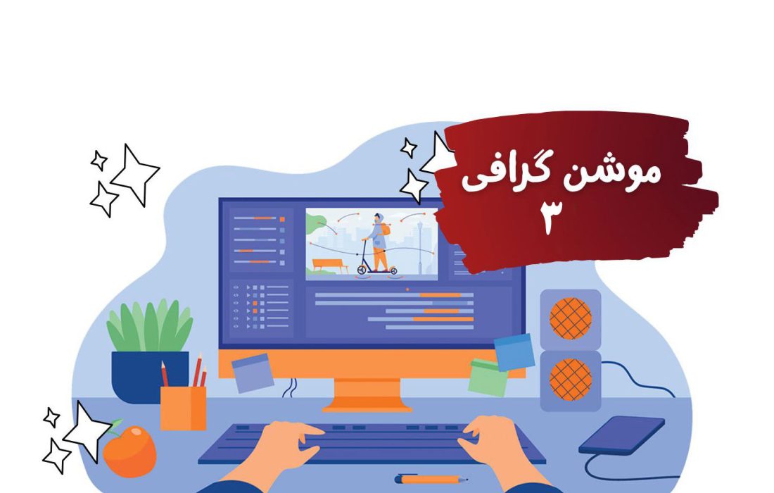 تشخیص و شناخت اخبار معتبر از جعلی در فضای مجازی