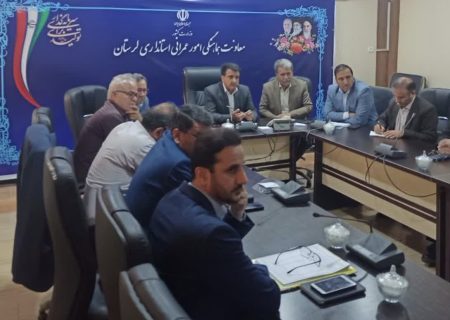بازنگری ۹۴۰طرح هادی روستایی در لرستان