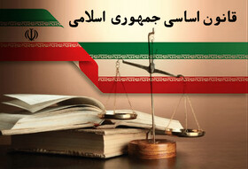 دستاوردهای انقلاب اسلامی در سایه حمایت قانون اساسی