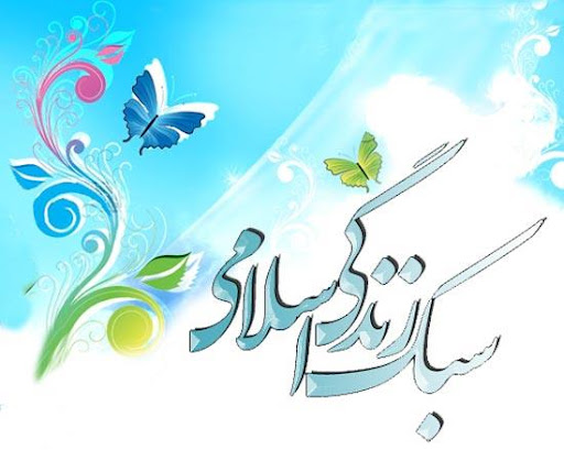 معرفی ظرفیتهای غنی اسلامی راهکار جلوگیری از گرایش جوانان به الگوهای غربی