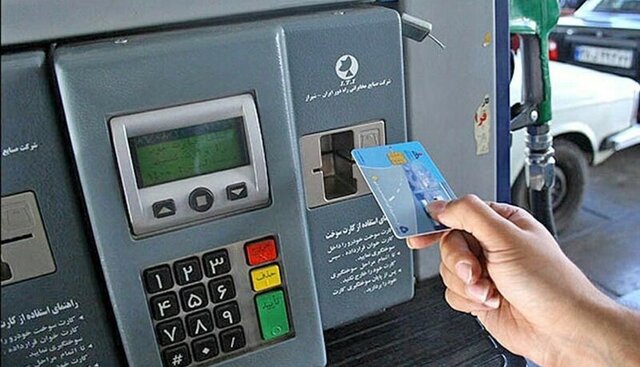 ١٠٠ لیتر سهمیه ٣٠٠٠ تومانی در کارت سوخت ذخیره میشود؟
