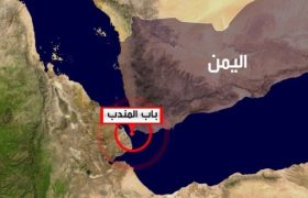 باب‌المندب؛ از آبراهه راهبردی تا اهرم فشار بر اقتصاد جهان