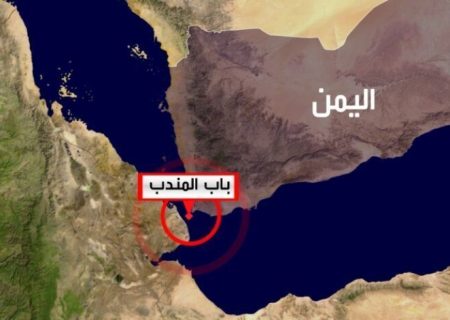 باب‌المندب؛ از آبراهه راهبردی تا اهرم فشار بر اقتصاد جهان