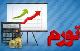 مرکز آمار: تورم تیر ماه ۶۶ درصد شد