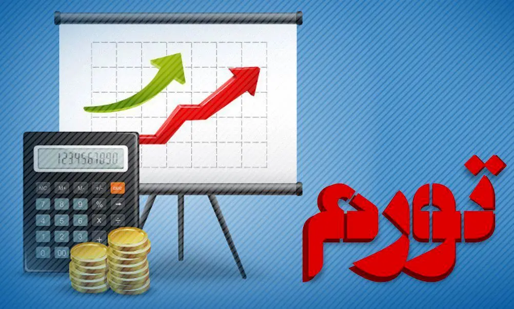 مرکز آمار: تورم تیر ماه ۶۶ درصد شد