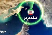 رویکرد جدید ایران به تنگه هرمز؛ از کنترل تردد کشتی‌ها تا تقویت بازدارندگی