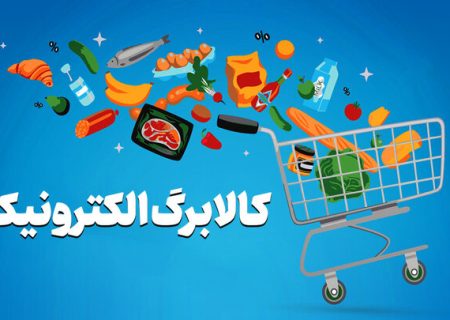 تمدید مهلت خوداظهاری کالابرگ؛ مراجعه بر اساس رقم آخر کد ملی