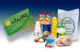 کالابرگ کد ملی‌های ۳، ۴، ۵ و ۶ شارژ شد